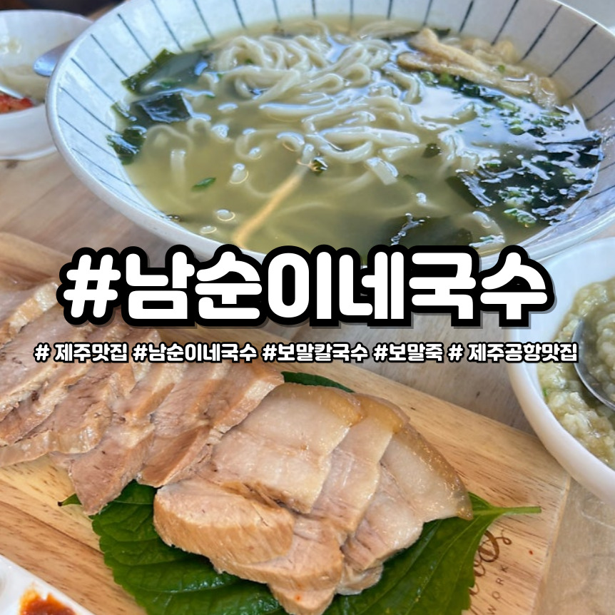 남순이네국수 사진 2