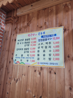 청국장과흑두부 6