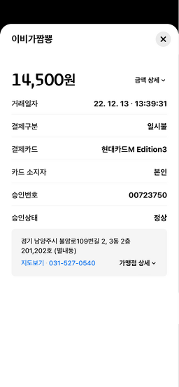 이비가짬뽕 4