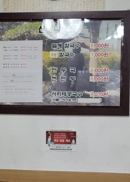 산막골 4