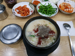 신의주찹쌀순대 3