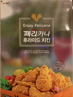 페리카나 애월점 사진 7