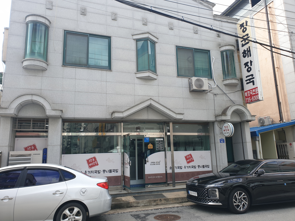 장군해장국 3
