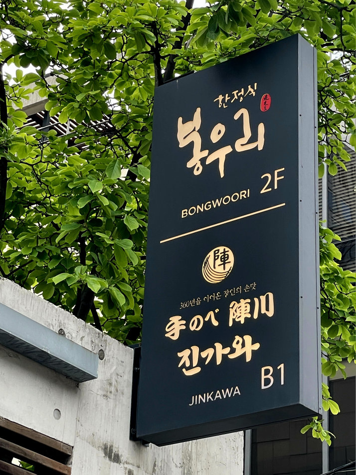 봉우리 3