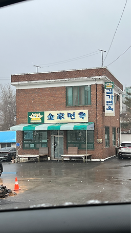 Gimgamyeonok 5