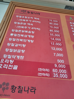 황칠나라우미관 5