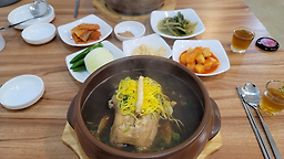 약초삼계탕 4