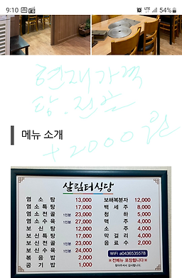 살림터 1