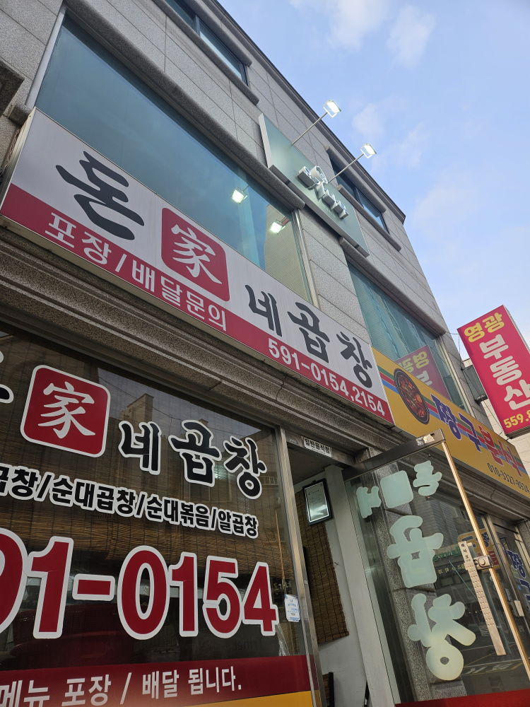 돈가네 1