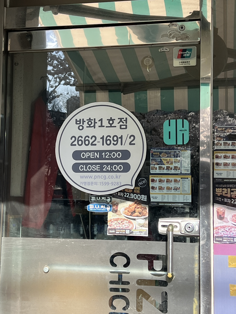 피나치공 서울방화1호점 대표 사진