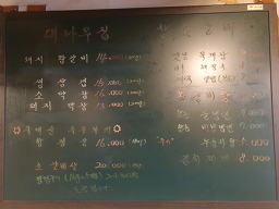대나무집 참숯갈비 4