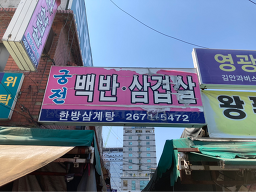 궁전식당 사진 7