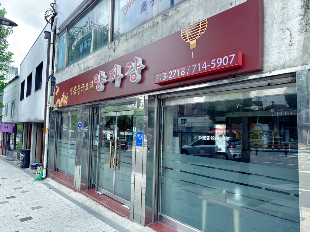 양자강 사진