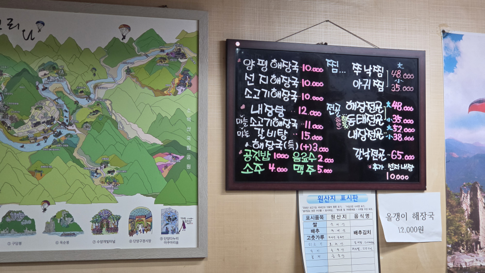 전곡양평해장국 5