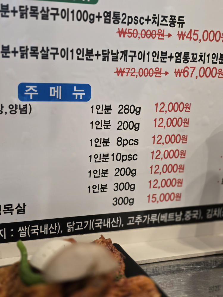 28cheongchunsutbuldakgalbibonggokjeom (28청춘숯불닭갈비봉곡점) 2