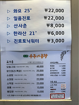 우주초벌곱창 6