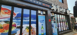 해물나라 4