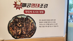 Chakhanmyeongtaejorigo 6
