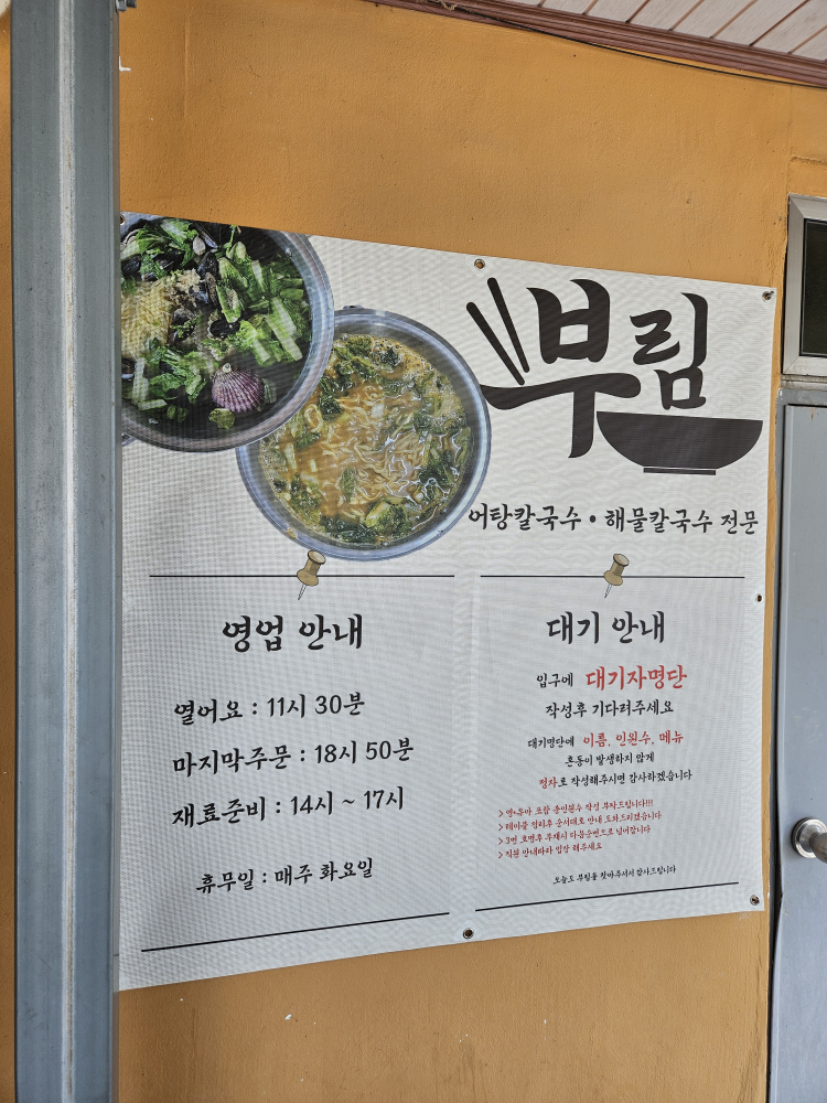 부림 6