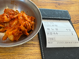 Eonyangdakkalguksu daeyeonjeom (언양닭칼국수 대연점) 2
