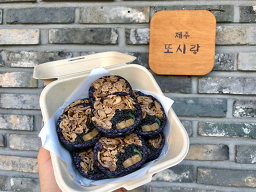 제주또시랑 사진 2