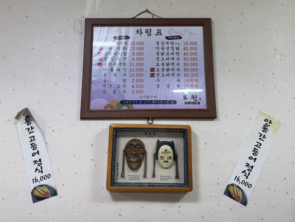 Towon 4