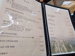 배영숙산야초밥상 6