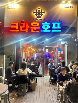 크라운호프 석촌호수점 대표 사진