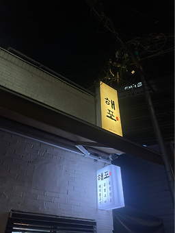 해포 사진 6