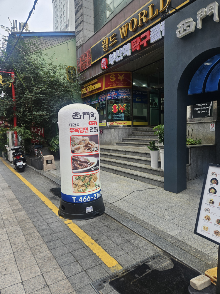 Simeontting (시먼띵) 2