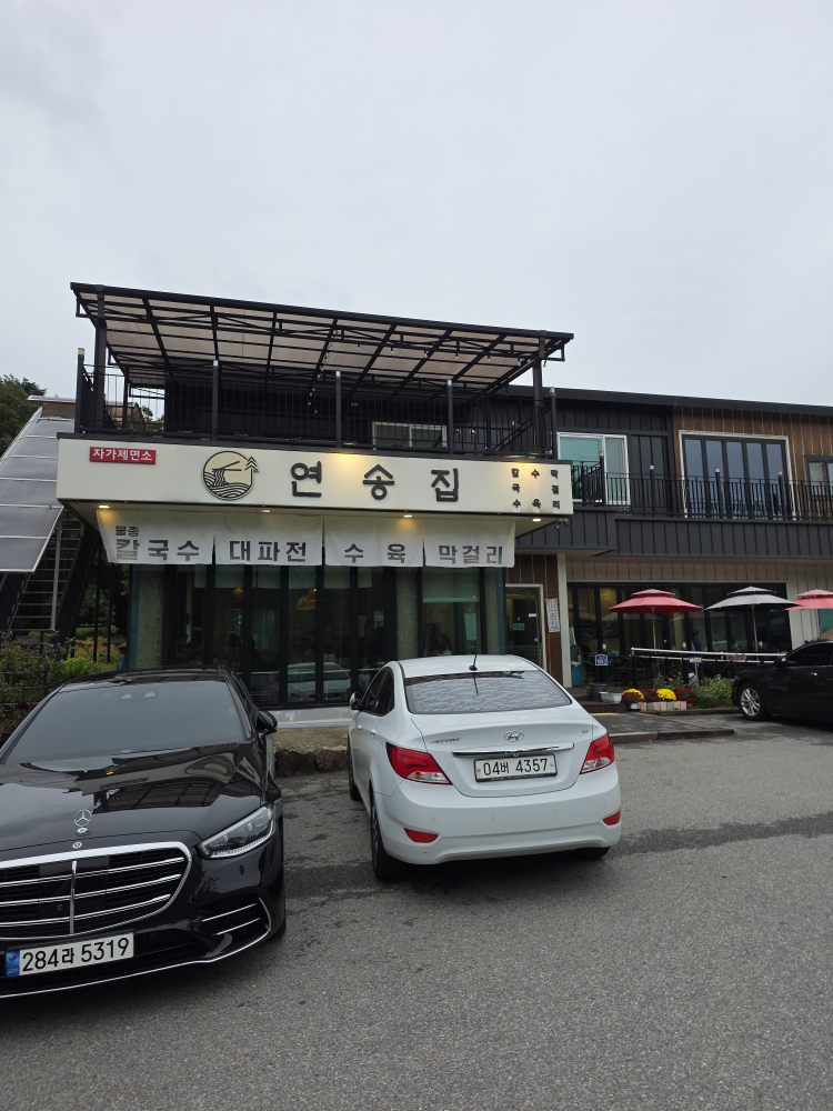 Yeonsongjip 4