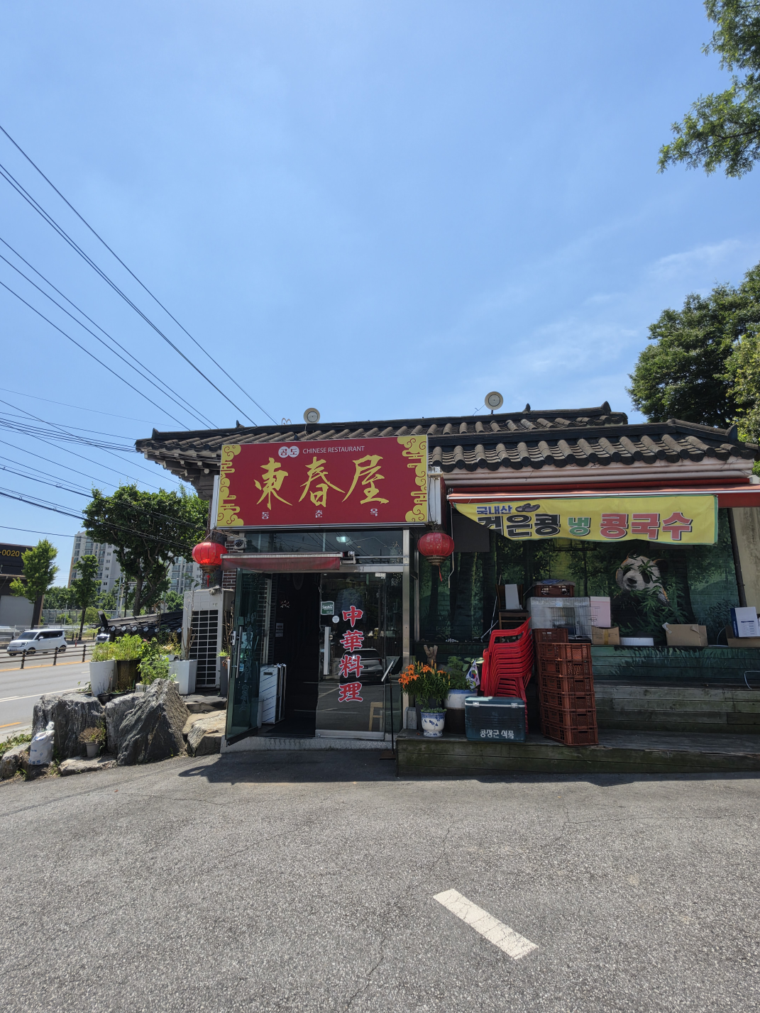 Gongdodongchunok (공도동춘옥) 3