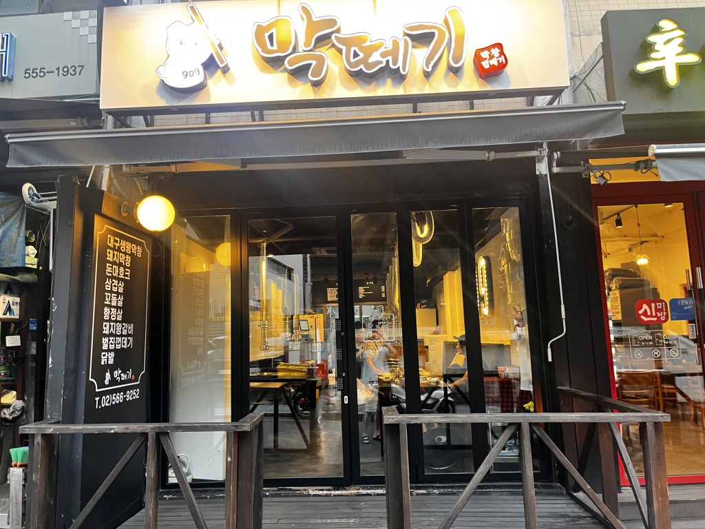 막떼기 대표 사진