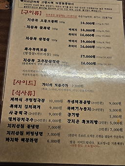 Jisanmok songjeongjeom 5