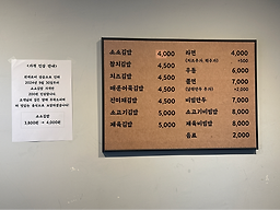소소김밥 6