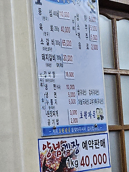 Hyowongalbi (효원갈비) 3