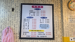 대방골 3