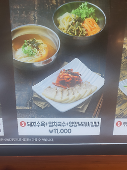 Sammisikdang 4