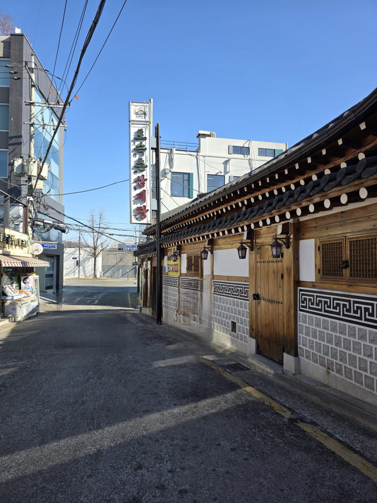 토속촌삼계탕 사진 5