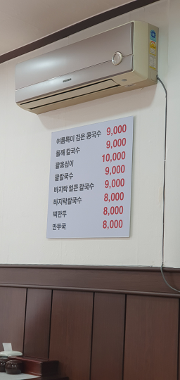 Sebokkalguksu 5