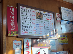 Yangpyeonghaejangguk 6