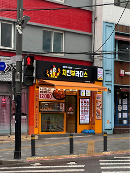 치킨부라더스 왕십리점 사진 6