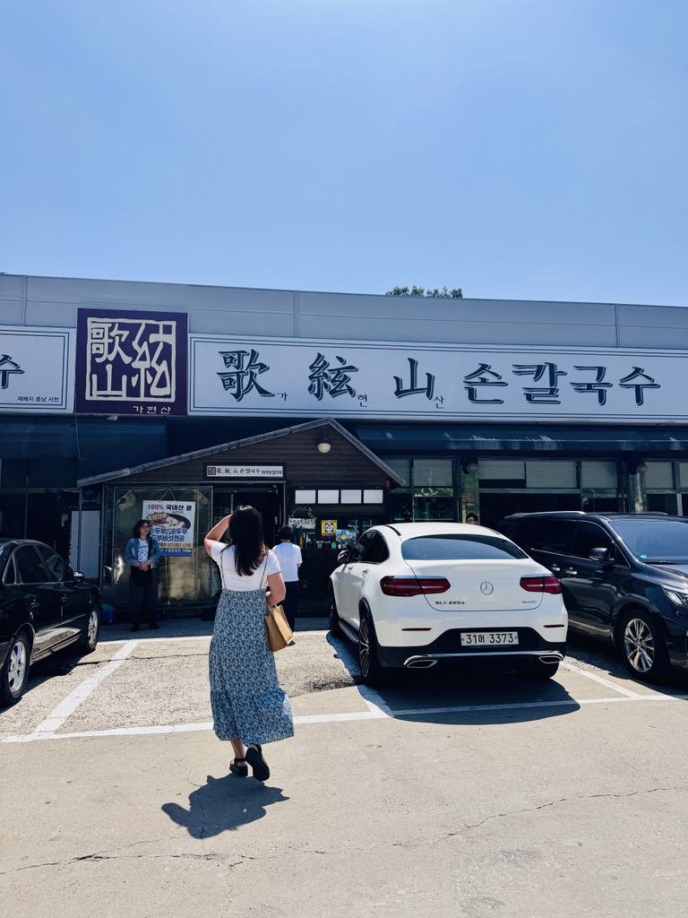 가현산손칼국수 2