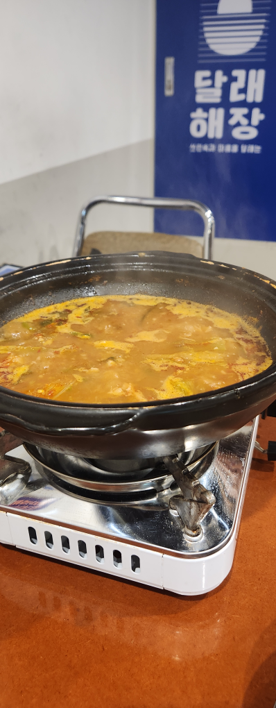 Dallaehaejanggangseogucheongjeom 4