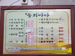 신들뫼바다 5