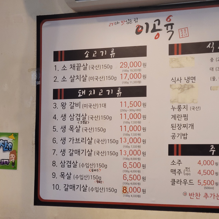 206숯불구이 대표 사진