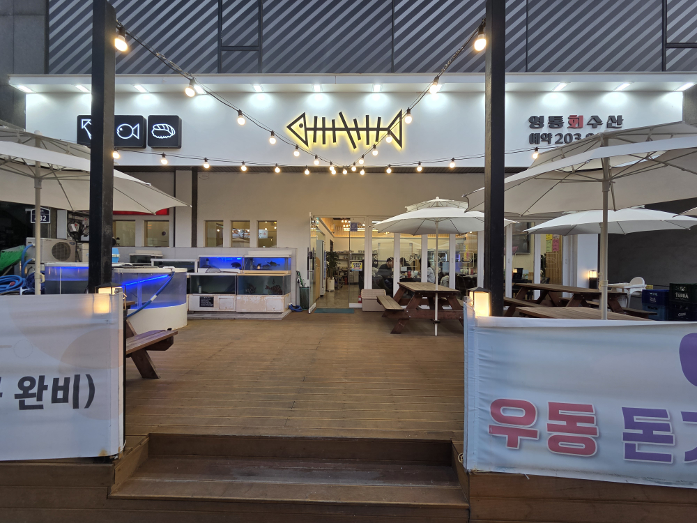 영통회수산 사진 3