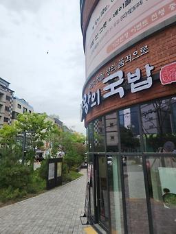 왕의국밥 수원영통본점 사진 6