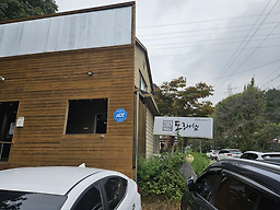 도래샘 2