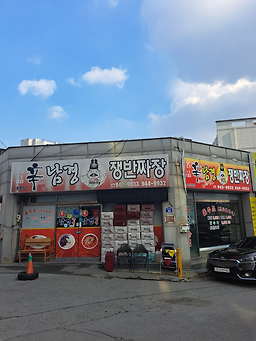 Sinhwangjenamgyeongjaengbanjjajang 2